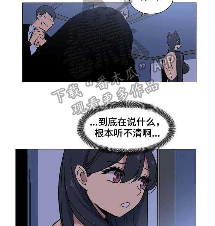 《特殊法案》漫画最新章节第31话 31_难道免费下拉式在线观看章节第【3】张图片