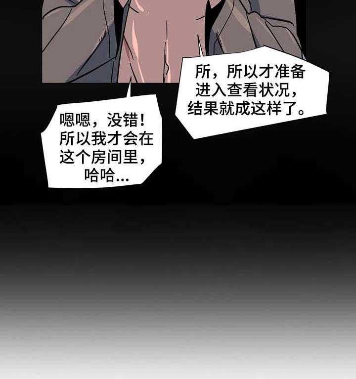 《特殊法案》漫画最新章节第31话 31_难道免费下拉式在线观看章节第【17】张图片