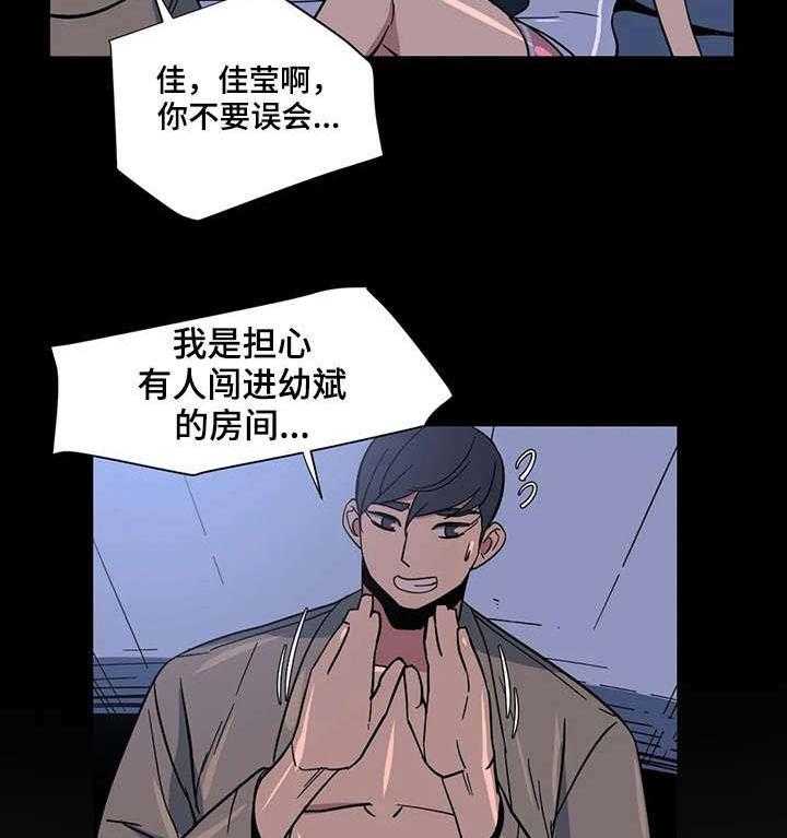 《特殊法案》漫画最新章节第31话 31_难道免费下拉式在线观看章节第【18】张图片