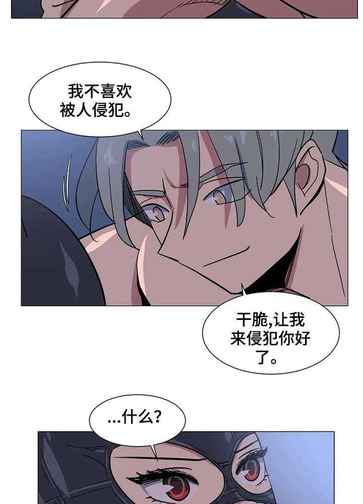 《特殊法案》漫画最新章节第31话 31_难道免费下拉式在线观看章节第【9】张图片