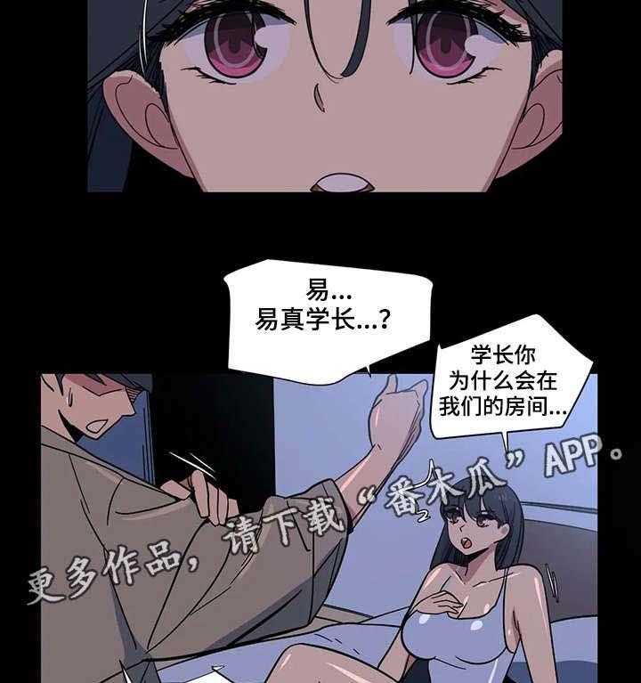 《特殊法案》漫画最新章节第31话 31_难道免费下拉式在线观看章节第【19】张图片