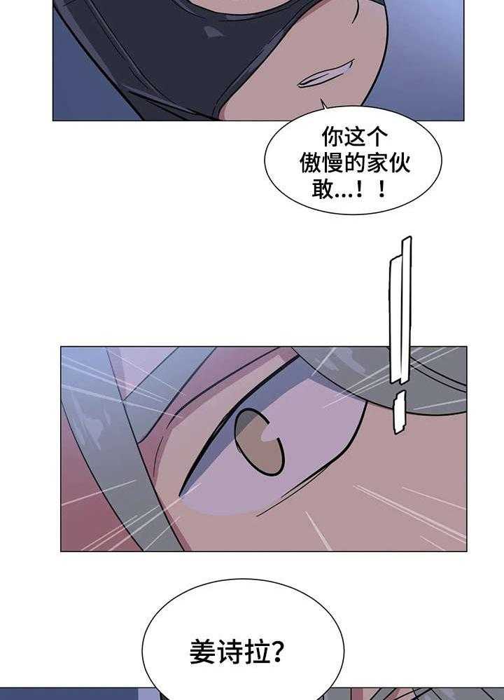 《特殊法案》漫画最新章节第31话 31_难道免费下拉式在线观看章节第【8】张图片