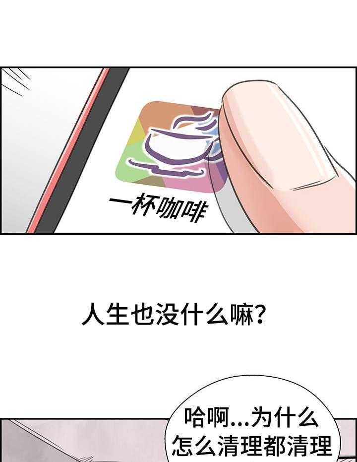 《塔楼宫殿》漫画最新章节第1话 1_上传照片免费下拉式在线观看章节第【30】张图片