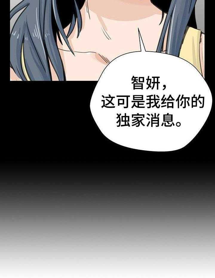 《塔楼宫殿》漫画最新章节第1话 1_上传照片免费下拉式在线观看章节第【17】张图片