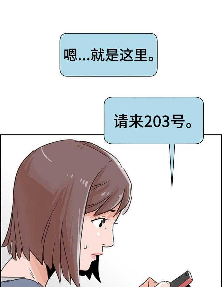 《塔楼宫殿》漫画最新章节第2话 2_评级免费下拉式在线观看章节第【13】张图片