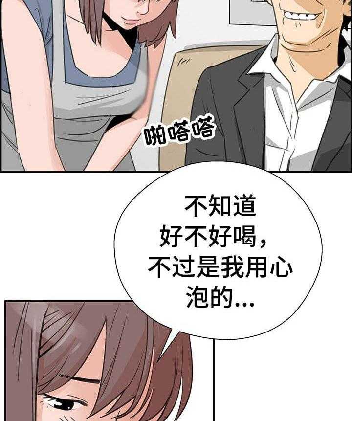 《塔楼宫殿》漫画最新章节第3话 3_工作免费下拉式在线观看章节第【18】张图片