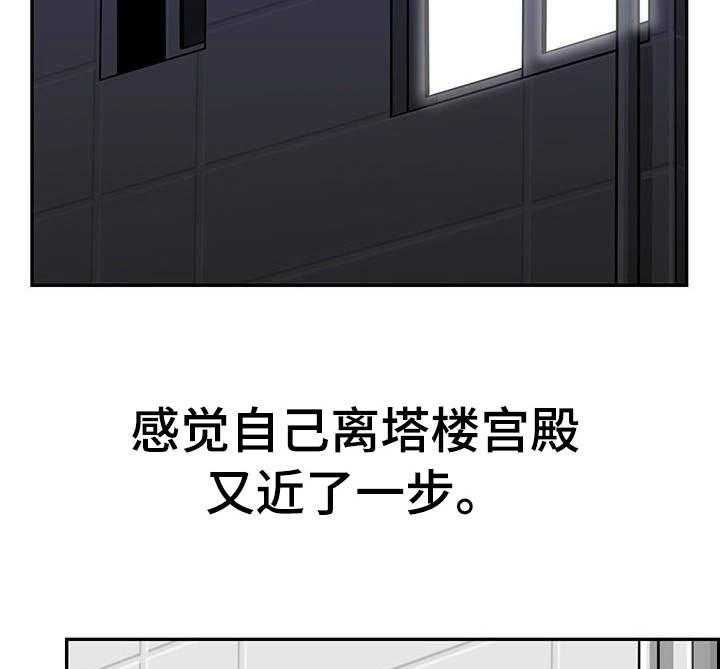 《塔楼宫殿》漫画最新章节第5话 5_升级免费下拉式在线观看章节第【6】张图片