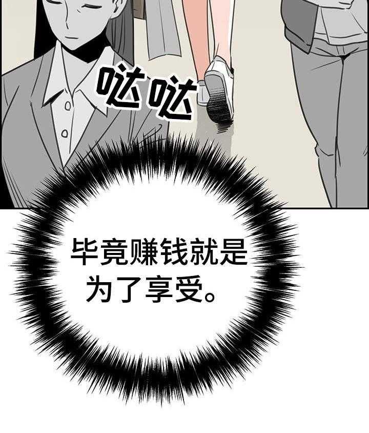 《塔楼宫殿》漫画最新章节第6话 6_购物免费下拉式在线观看章节第【26】张图片