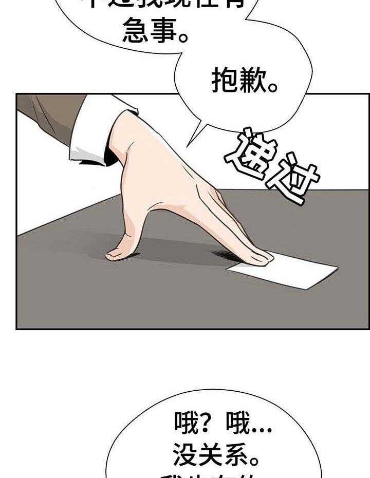 《塔楼宫殿》漫画最新章节第6话 6_购物免费下拉式在线观看章节第【18】张图片