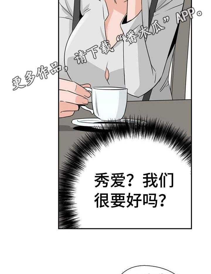 《塔楼宫殿》漫画最新章节第6话 6_购物免费下拉式在线观看章节第【20】张图片