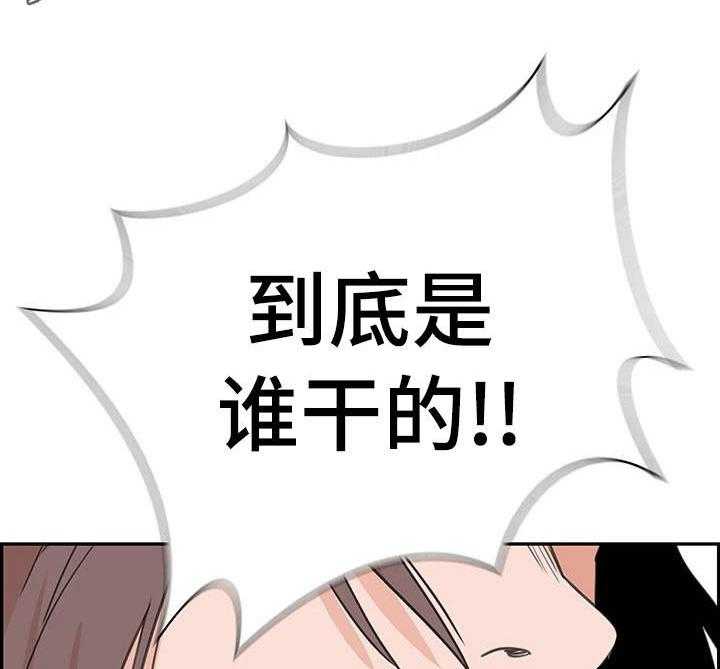 《塔楼宫殿》漫画最新章节第7话 7_恐吓信免费下拉式在线观看章节第【19】张图片