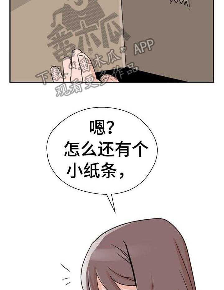 《塔楼宫殿》漫画最新章节第7话 7_恐吓信免费下拉式在线观看章节第【32】张图片