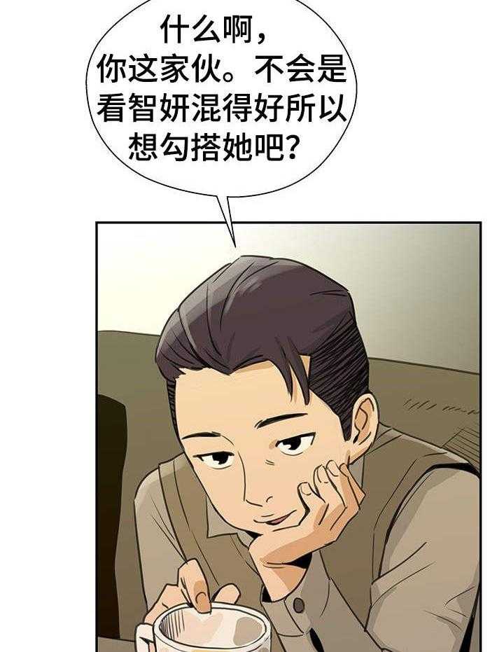 《塔楼宫殿》漫画最新章节第8话 8_初恋免费下拉式在线观看章节第【35】张图片