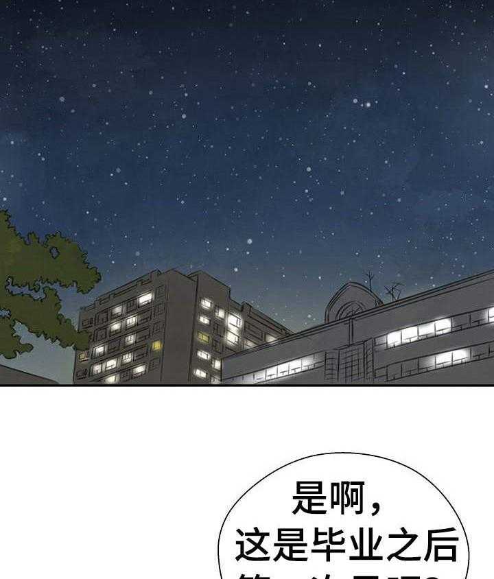 塔楼宫殿-第8话 8_初恋全彩韩漫标签