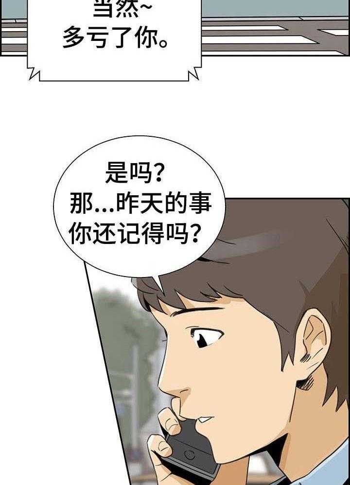 《塔楼宫殿》漫画最新章节第9话 9_回忆免费下拉式在线观看章节第【11】张图片