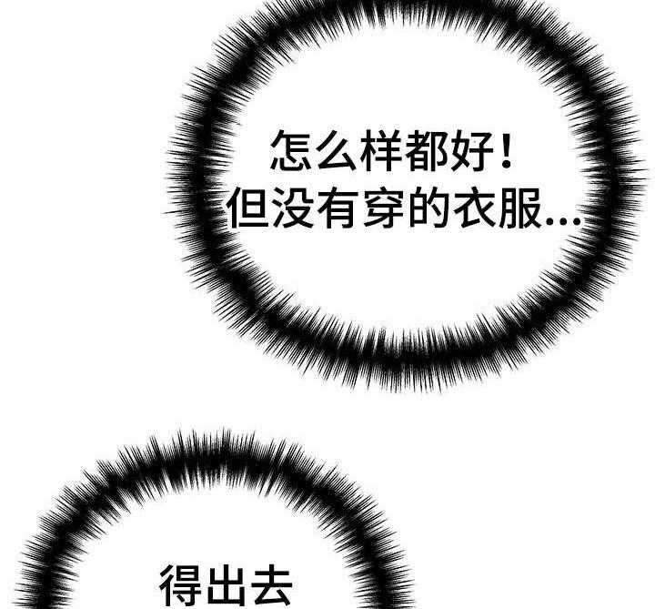 《塔楼宫殿》漫画最新章节第11话 11_观察者免费下拉式在线观看章节第【20】张图片