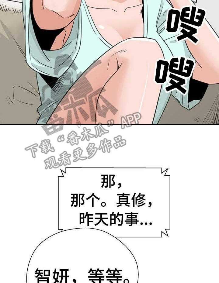 《塔楼宫殿》漫画最新章节第11话 11_观察者免费下拉式在线观看章节第【32】张图片