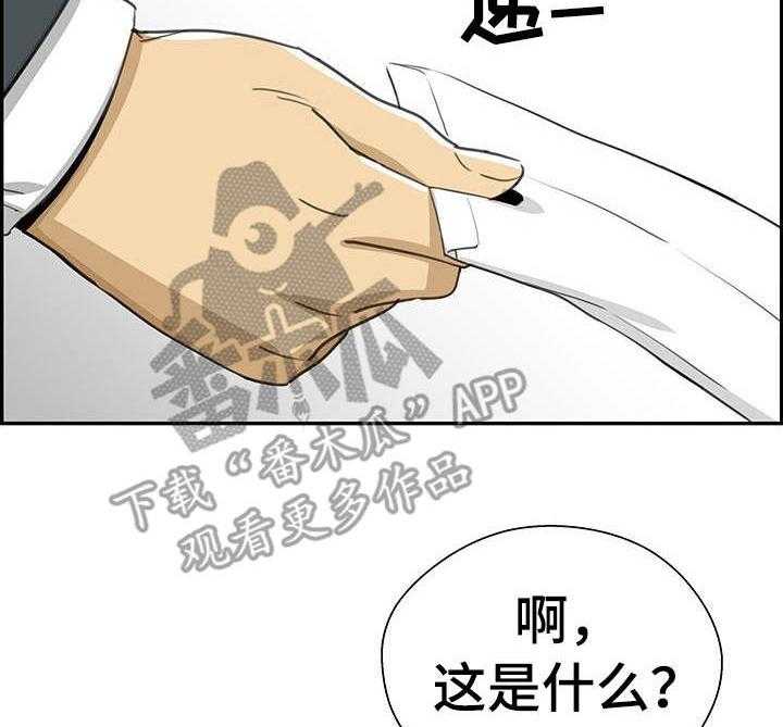 《塔楼宫殿》漫画最新章节第12话 12_奇怪的想象免费下拉式在线观看章节第【29】张图片