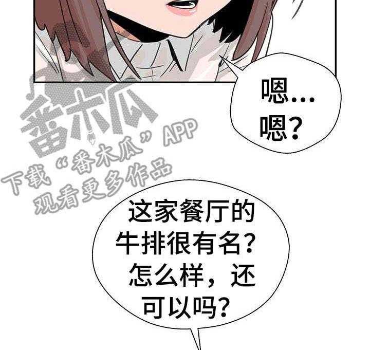 《塔楼宫殿》漫画最新章节第12话 12_奇怪的想象免费下拉式在线观看章节第【35】张图片