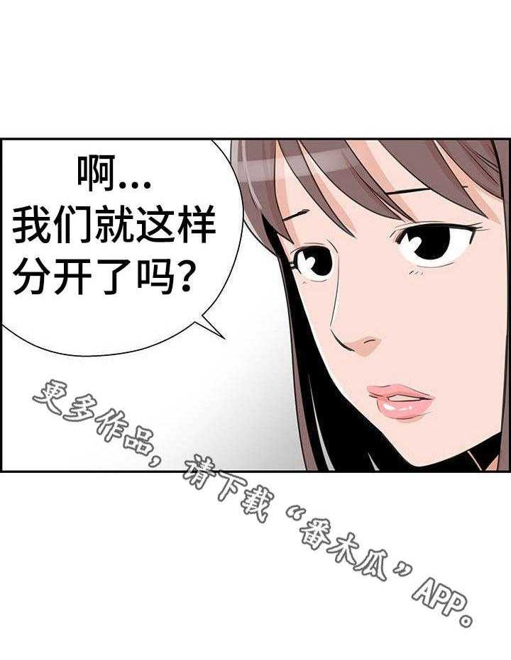 《塔楼宫殿》漫画最新章节第12话 12_奇怪的想象免费下拉式在线观看章节第【23】张图片