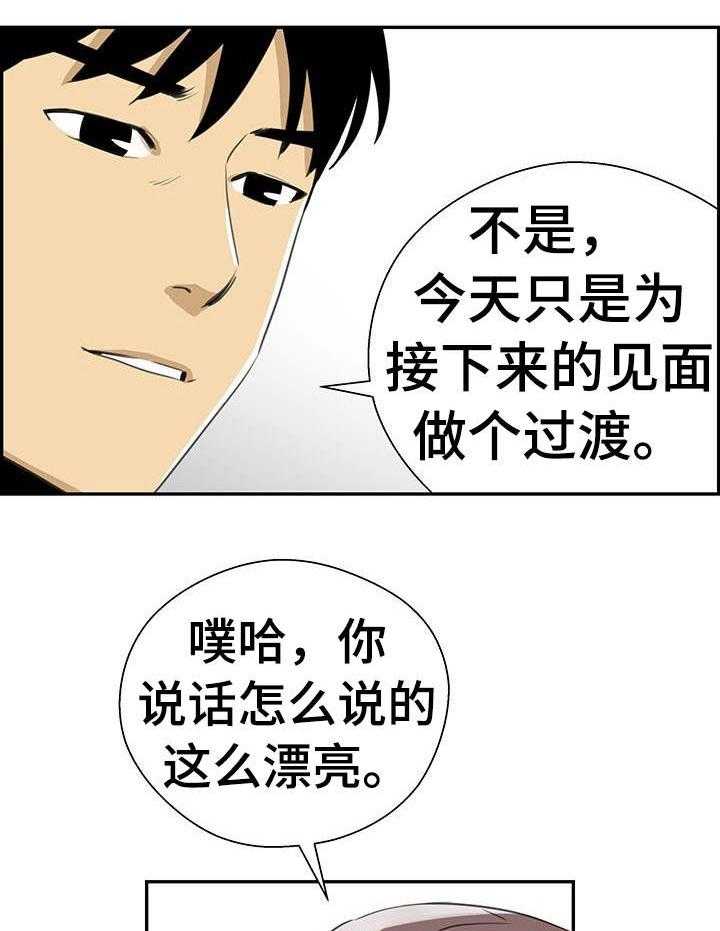 《塔楼宫殿》漫画最新章节第12话 12_奇怪的想象免费下拉式在线观看章节第【22】张图片