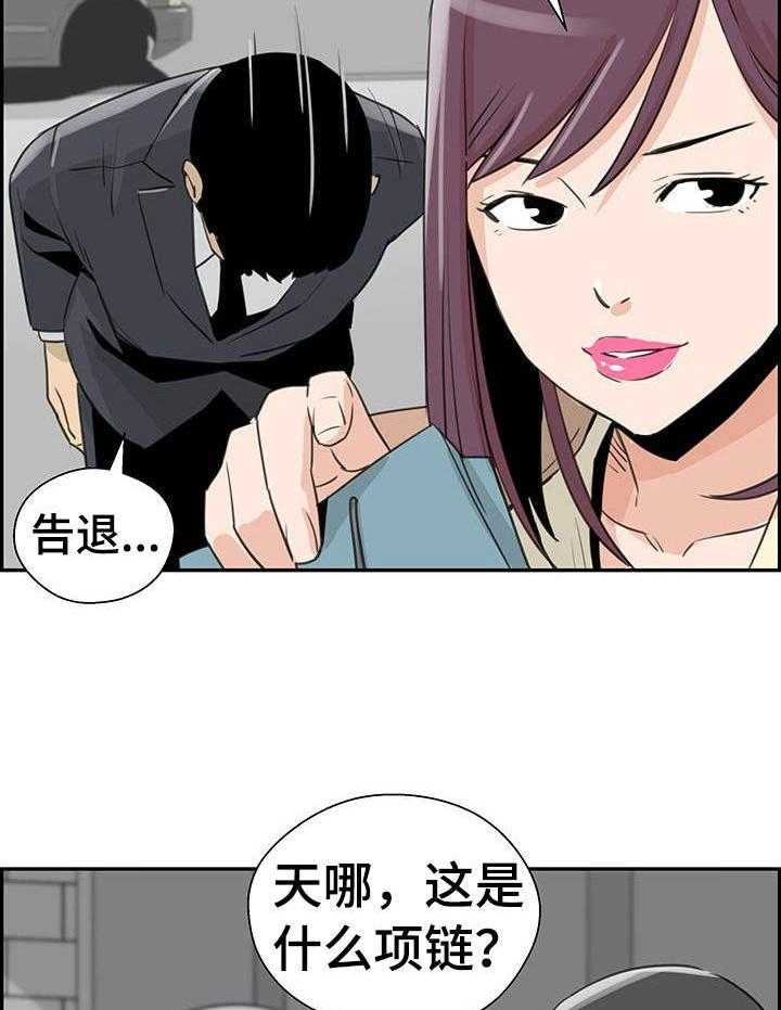 《塔楼宫殿》漫画最新章节第13话 13_富家女免费下拉式在线观看章节第【5】张图片