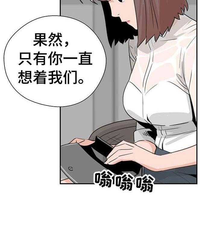 《塔楼宫殿》漫画最新章节第13话 13_富家女免费下拉式在线观看章节第【1】张图片