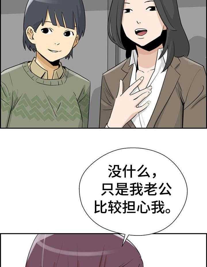 《塔楼宫殿》漫画最新章节第13话 13_富家女免费下拉式在线观看章节第【19】张图片