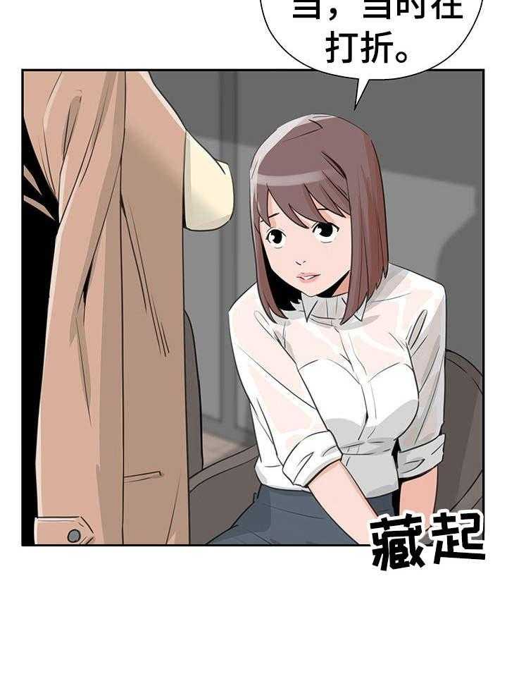 《塔楼宫殿》漫画最新章节第13话 13_富家女免费下拉式在线观看章节第【23】张图片