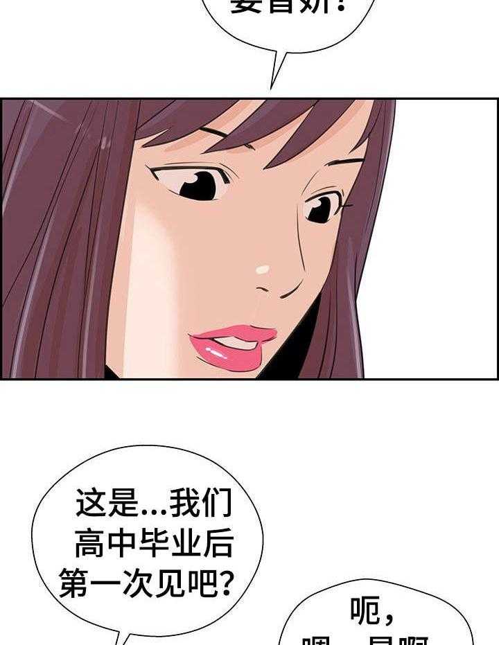 《塔楼宫殿》漫画最新章节第13话 13_富家女免费下拉式在线观看章节第【27】张图片