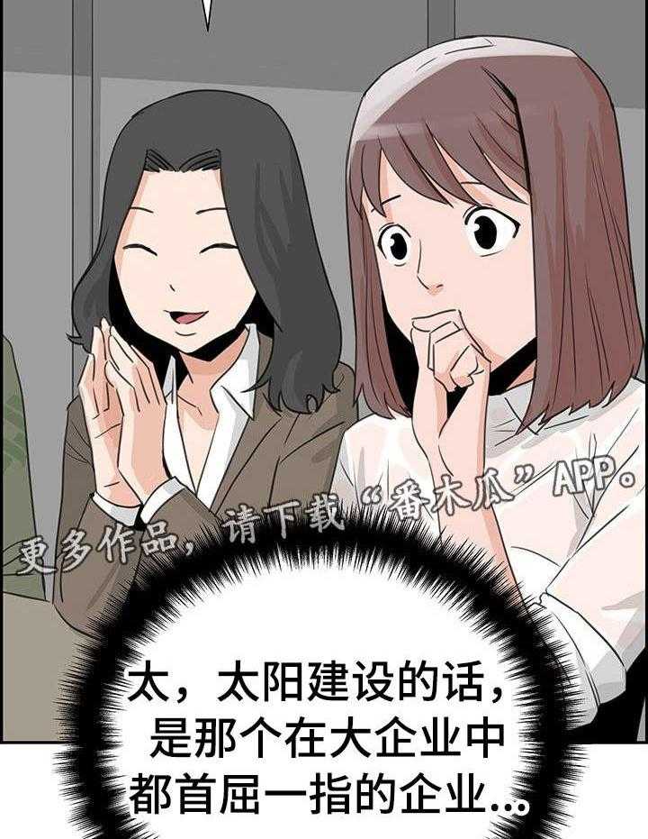 《塔楼宫殿》漫画最新章节第13话 13_富家女免费下拉式在线观看章节第【15】张图片