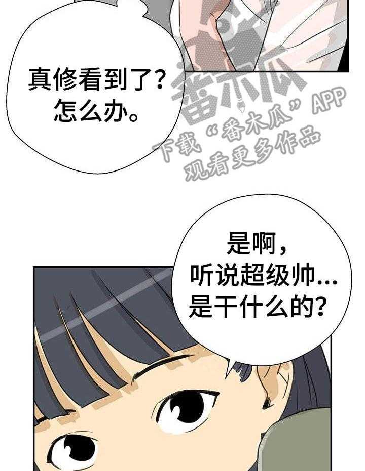 《塔楼宫殿》漫画最新章节第13话 13_富家女免费下拉式在线观看章节第【9】张图片