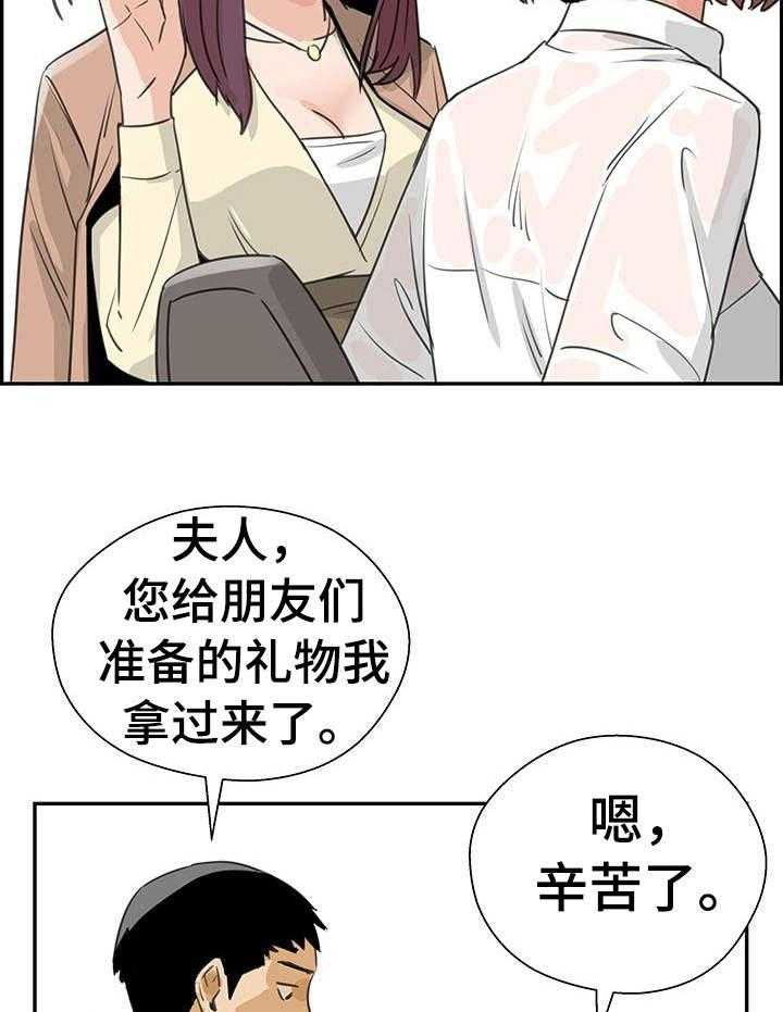 《塔楼宫殿》漫画最新章节第13话 13_富家女免费下拉式在线观看章节第【7】张图片