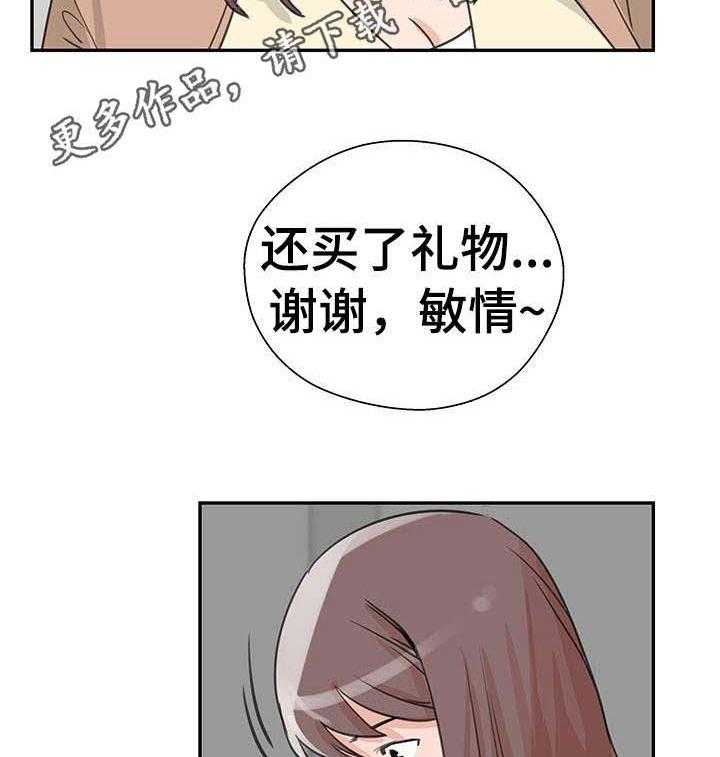 《塔楼宫殿》漫画最新章节第13话 13_富家女免费下拉式在线观看章节第【2】张图片