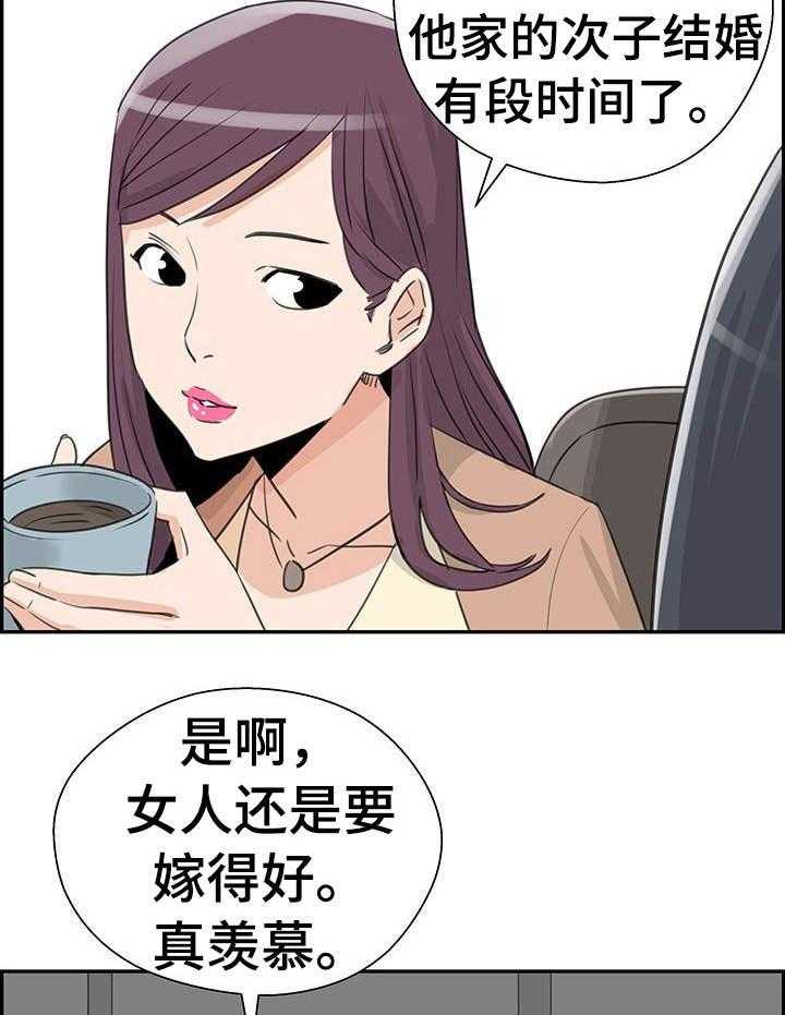 《塔楼宫殿》漫画最新章节第13话 13_富家女免费下拉式在线观看章节第【16】张图片