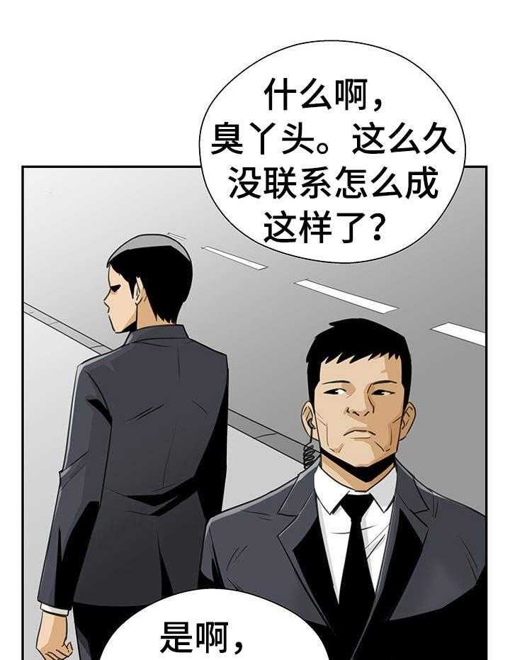 《塔楼宫殿》漫画最新章节第13话 13_富家女免费下拉式在线观看章节第【22】张图片