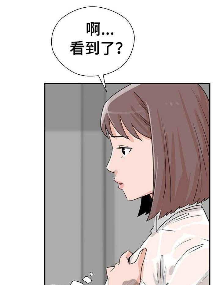 《塔楼宫殿》漫画最新章节第13话 13_富家女免费下拉式在线观看章节第【10】张图片