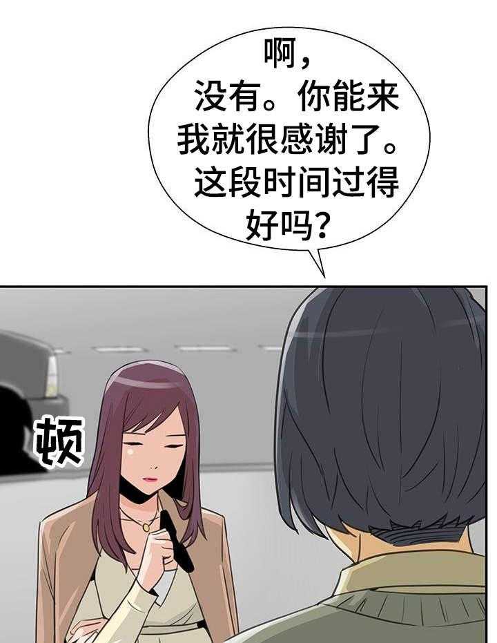 《塔楼宫殿》漫画最新章节第13话 13_富家女免费下拉式在线观看章节第【31】张图片