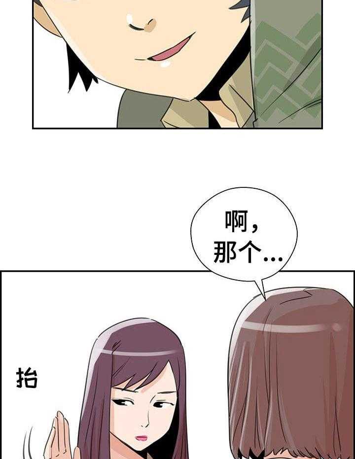 《塔楼宫殿》漫画最新章节第13话 13_富家女免费下拉式在线观看章节第【8】张图片