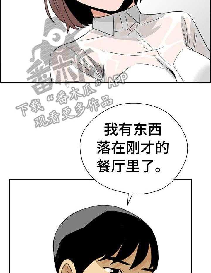 《塔楼宫殿》漫画最新章节第14话 14_烦恼免费下拉式在线观看章节第【28】张图片