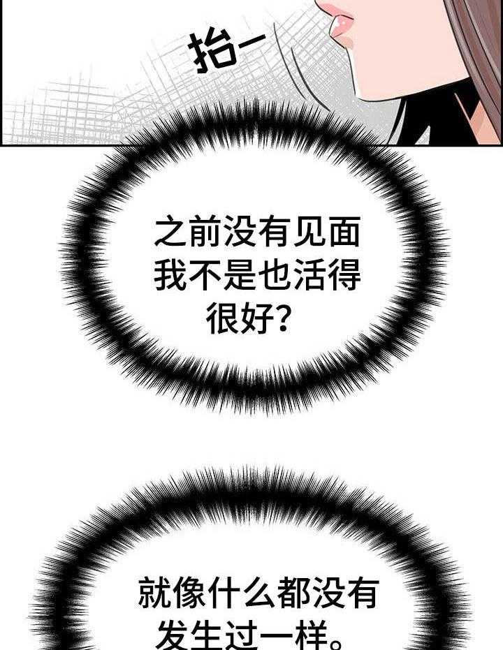 《塔楼宫殿》漫画最新章节第14话 14_烦恼免费下拉式在线观看章节第【17】张图片