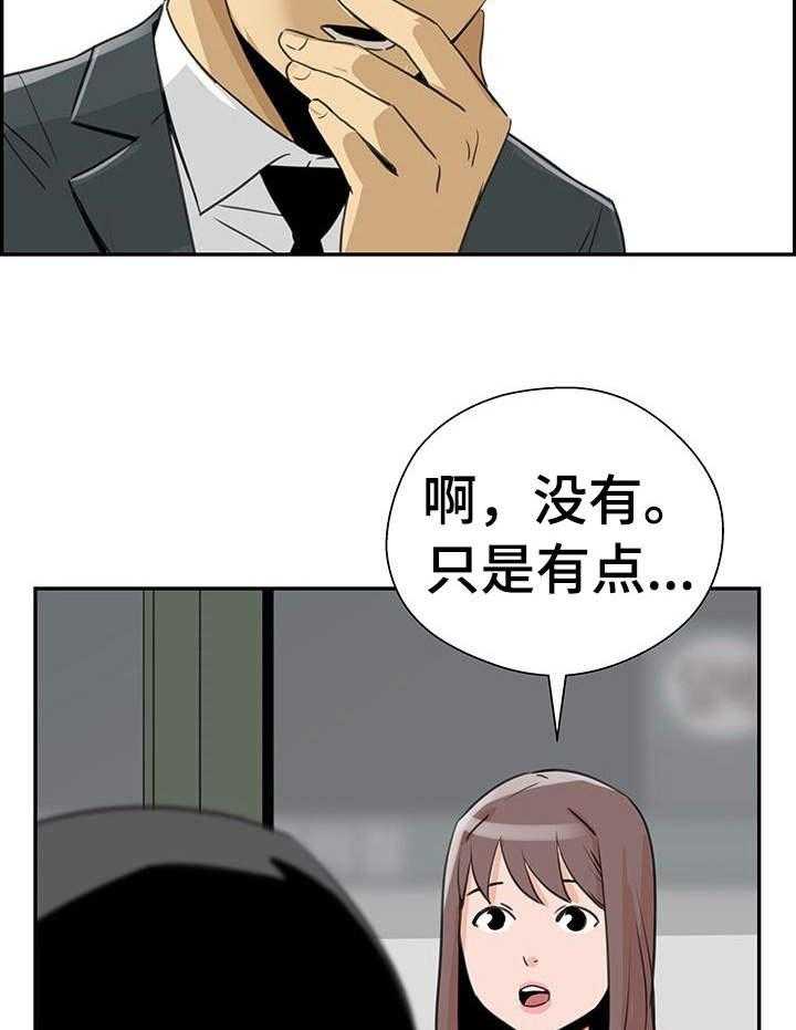 《塔楼宫殿》漫画最新章节第14话 14_烦恼免费下拉式在线观看章节第【24】张图片