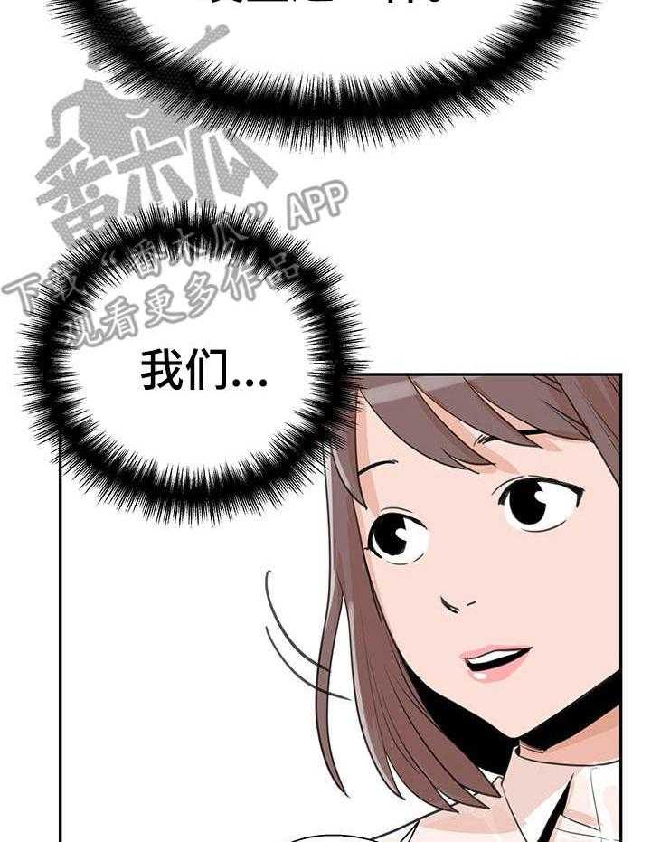 《塔楼宫殿》漫画最新章节第14话 14_烦恼免费下拉式在线观看章节第【16】张图片