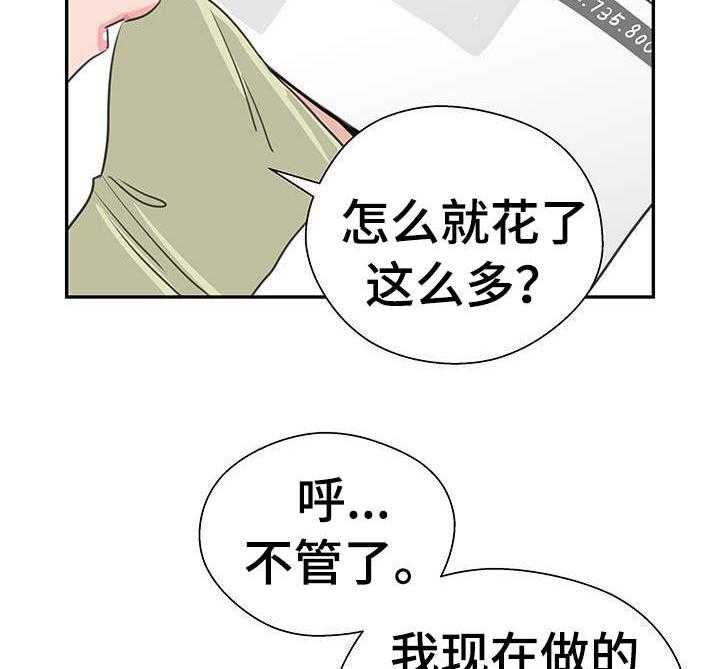 《塔楼宫殿》漫画最新章节第14话 14_烦恼免费下拉式在线观看章节第【8】张图片