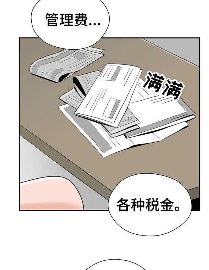 《塔楼宫殿》漫画最新章节第14话 14_烦恼免费下拉式在线观看章节第【10】张图片