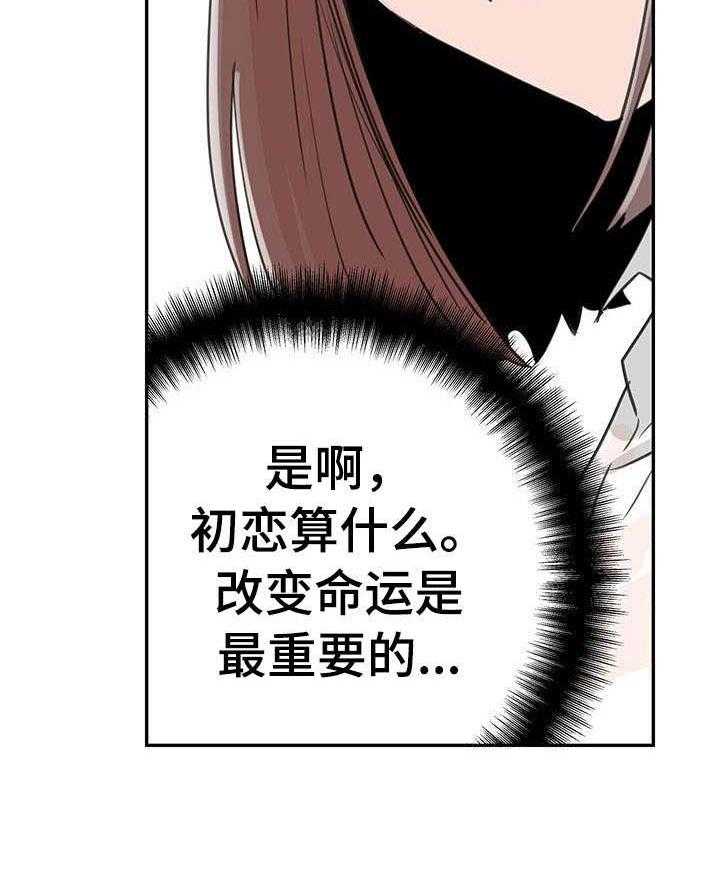 《塔楼宫殿》漫画最新章节第14话 14_烦恼免费下拉式在线观看章节第【19】张图片