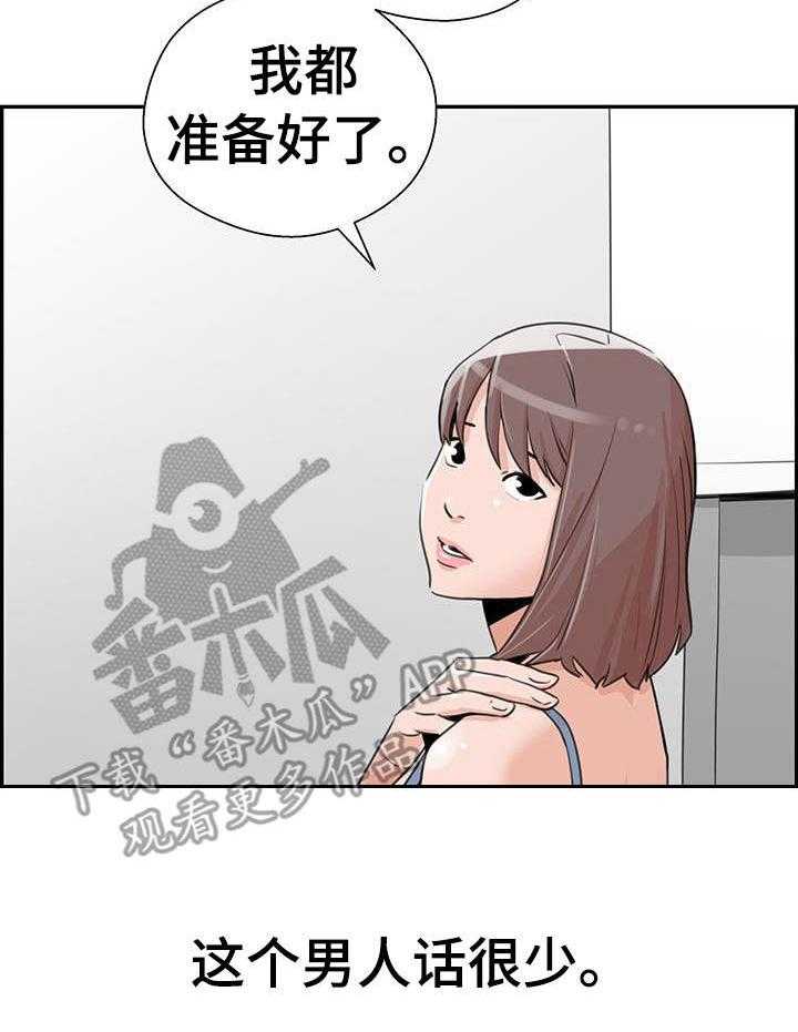 《塔楼宫殿》漫画最新章节第15话 15_无需多言免费下拉式在线观看章节第【30】张图片