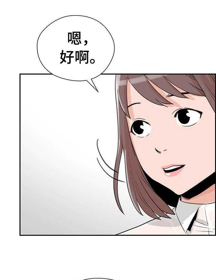 《塔楼宫殿》漫画最新章节第15话 15_无需多言免费下拉式在线观看章节第【21】张图片