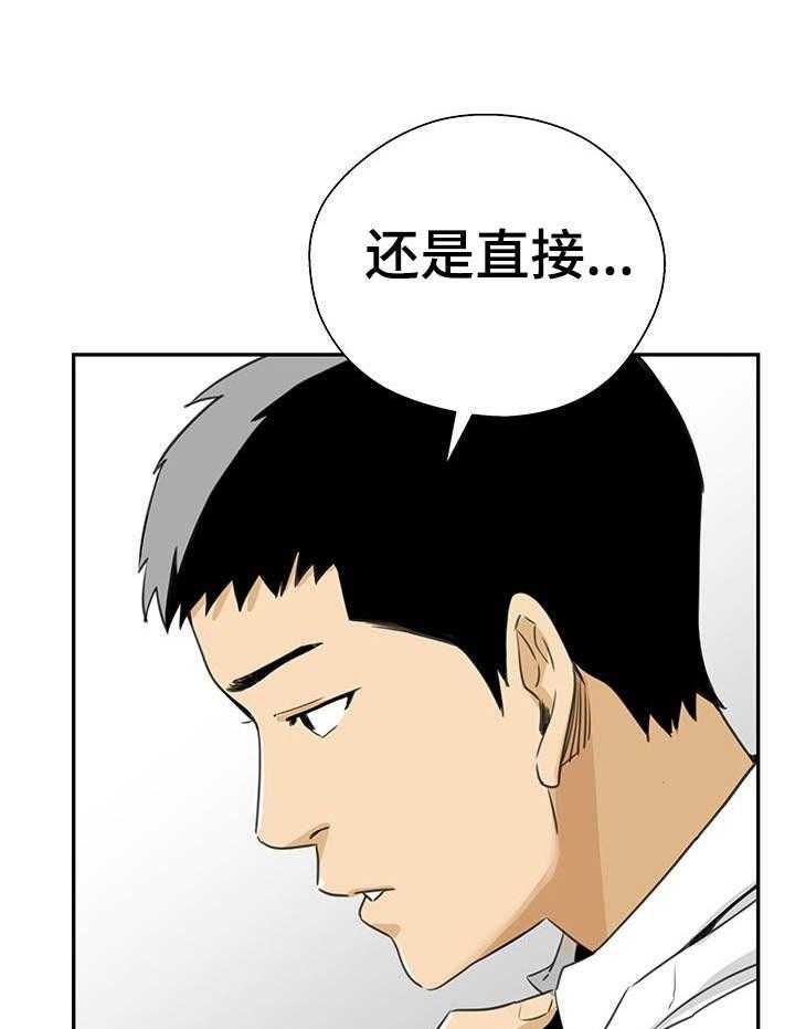 《塔楼宫殿》漫画最新章节第15话 15_无需多言免费下拉式在线观看章节第【32】张图片