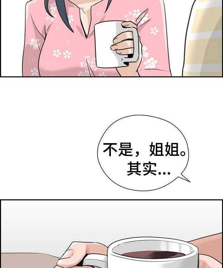 《塔楼宫殿》漫画最新章节第18话 18_上钩了免费下拉式在线观看章节第【14】张图片